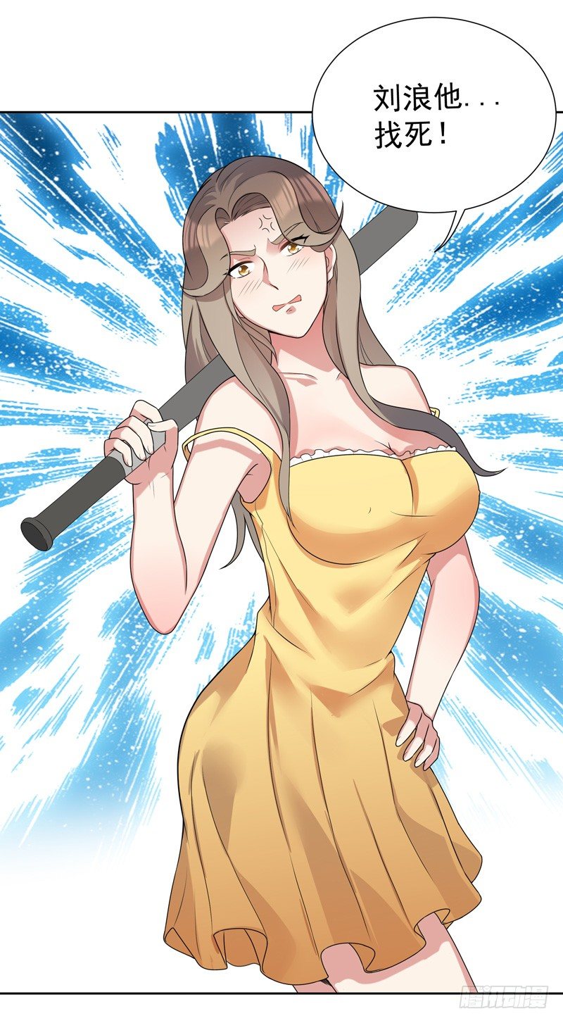 007 井底之蛙(1/2)-第8话