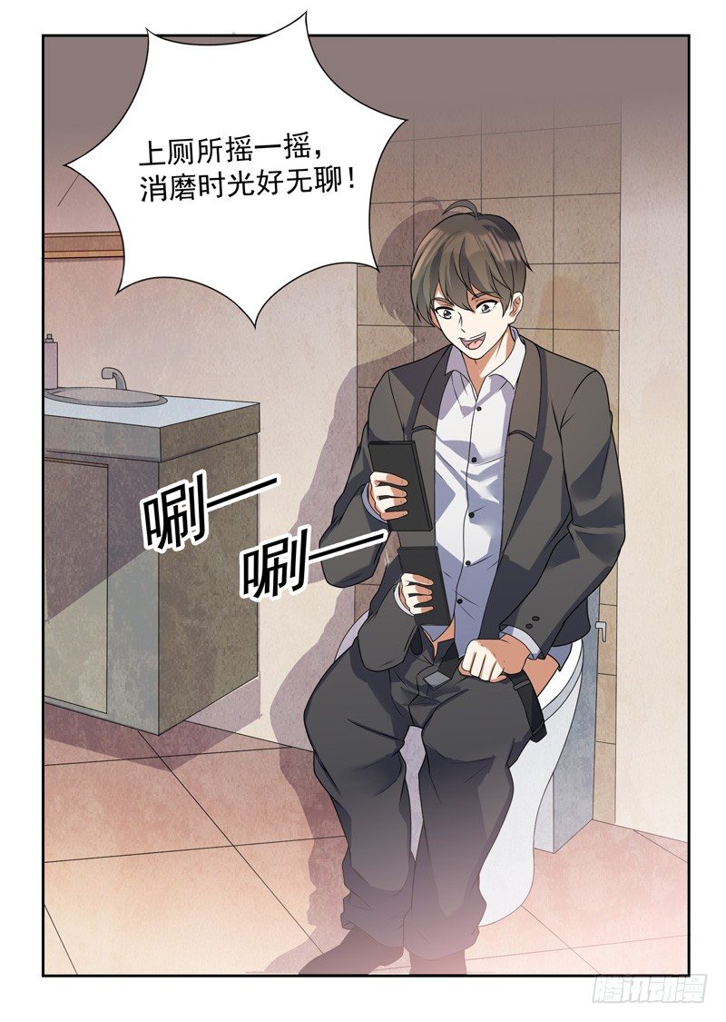 007 井底之蛙(1/2)-第8话