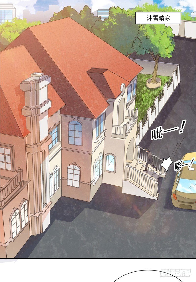 007 井底之蛙(1/2)-第8话