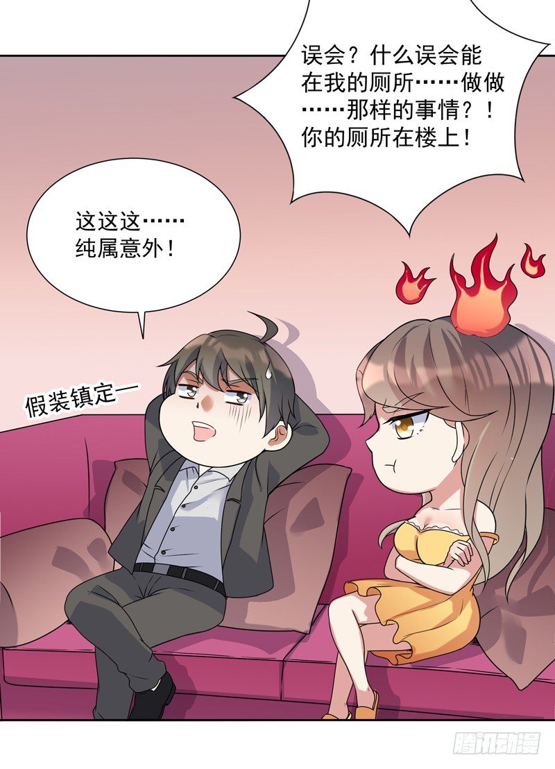 007 井底之蛙(1/2)-第8话