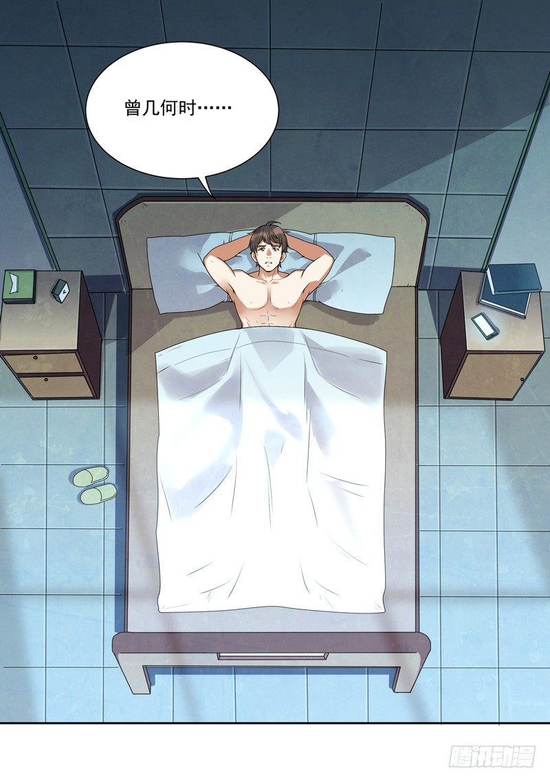 007 井底之蛙(1/2)-第8话