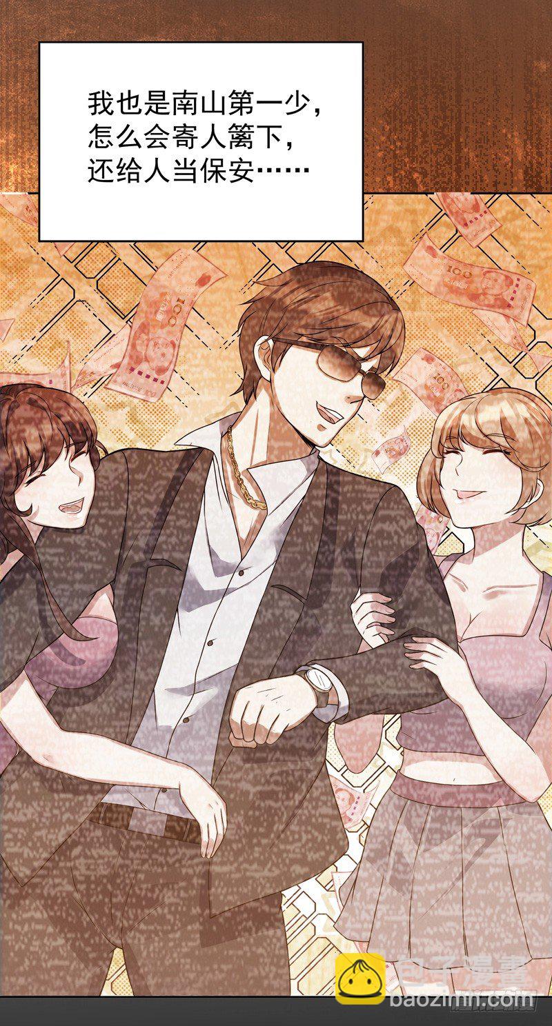 007 井底之蛙(1/2)-第8话