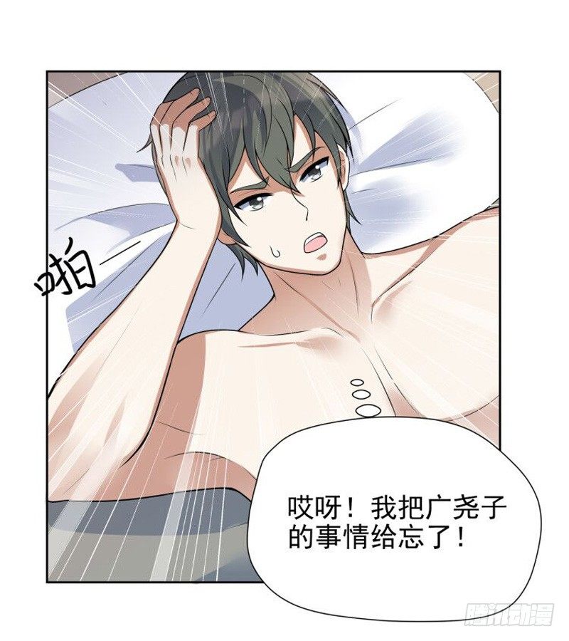 007 井底之蛙(1/2)-第8话