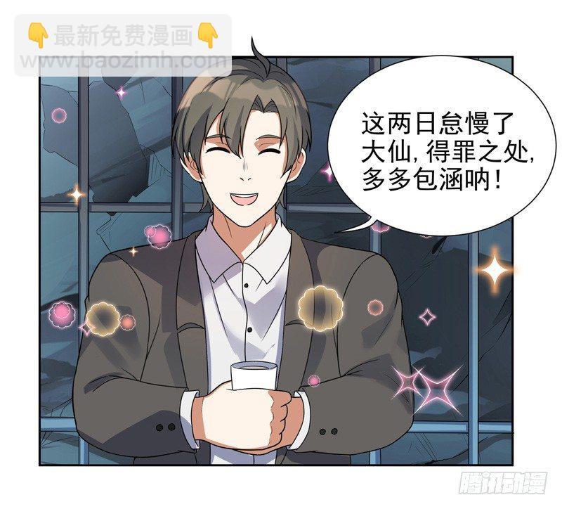 007 井底之蛙(1/2)-第8话