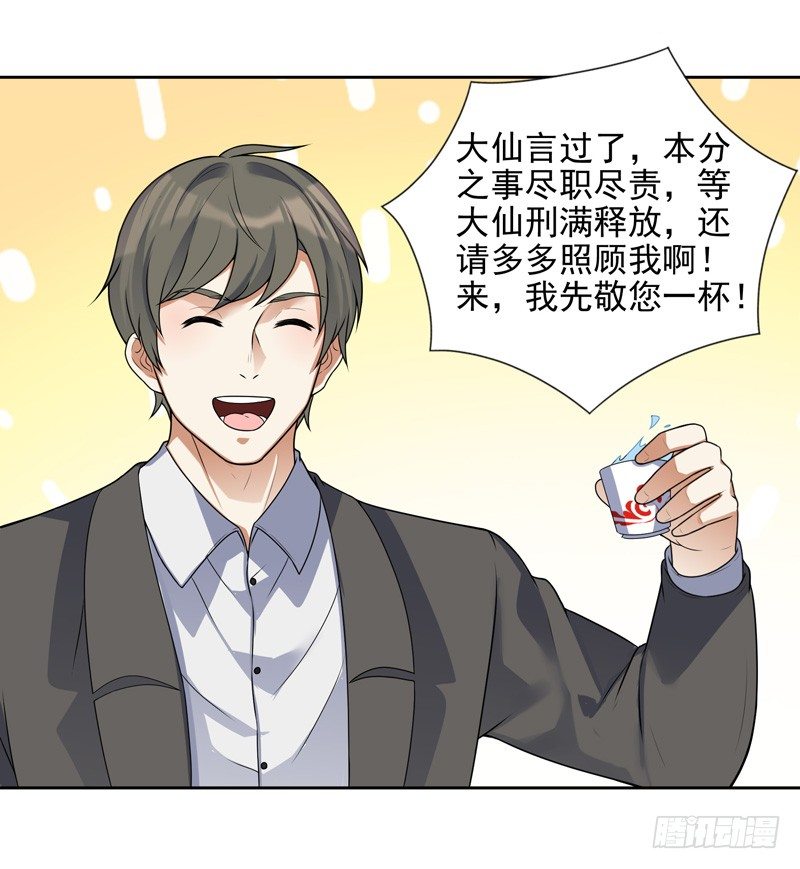 007 井底之蛙(1/2)-第8话