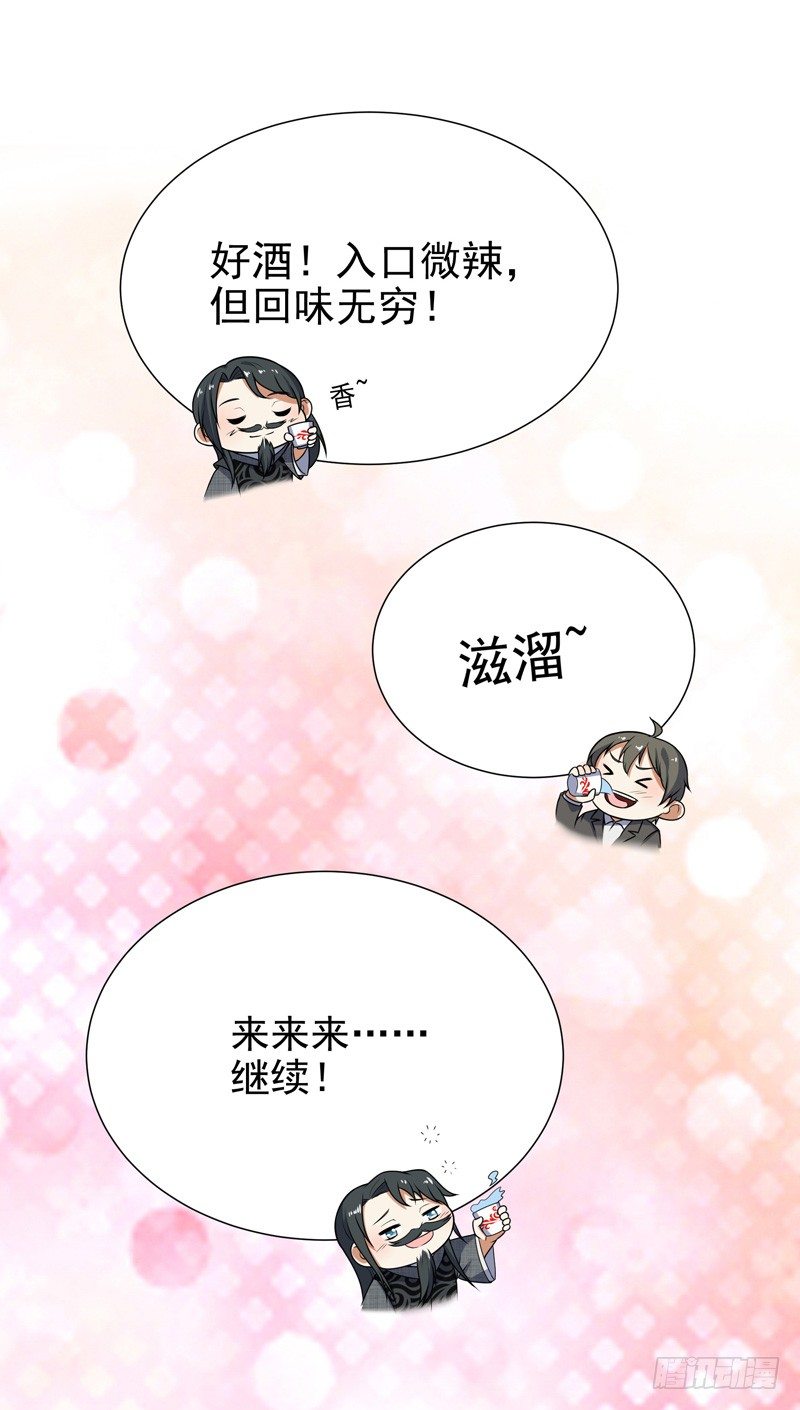 007 井底之蛙(1/2)-第8话