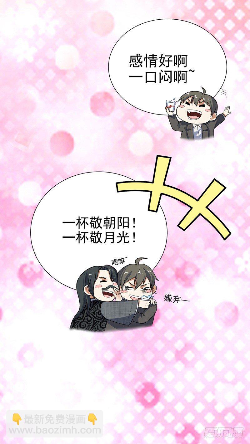 007 井底之蛙(1/2)-第8话