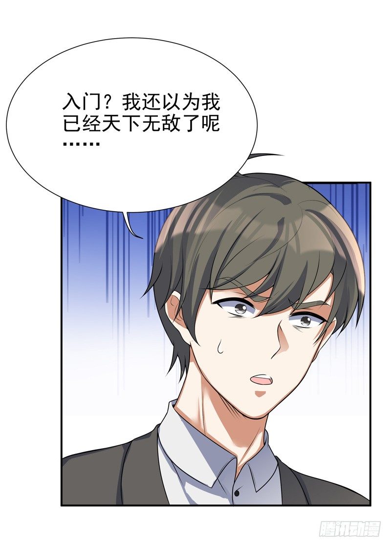 007 井底之蛙(1/2)-第8话