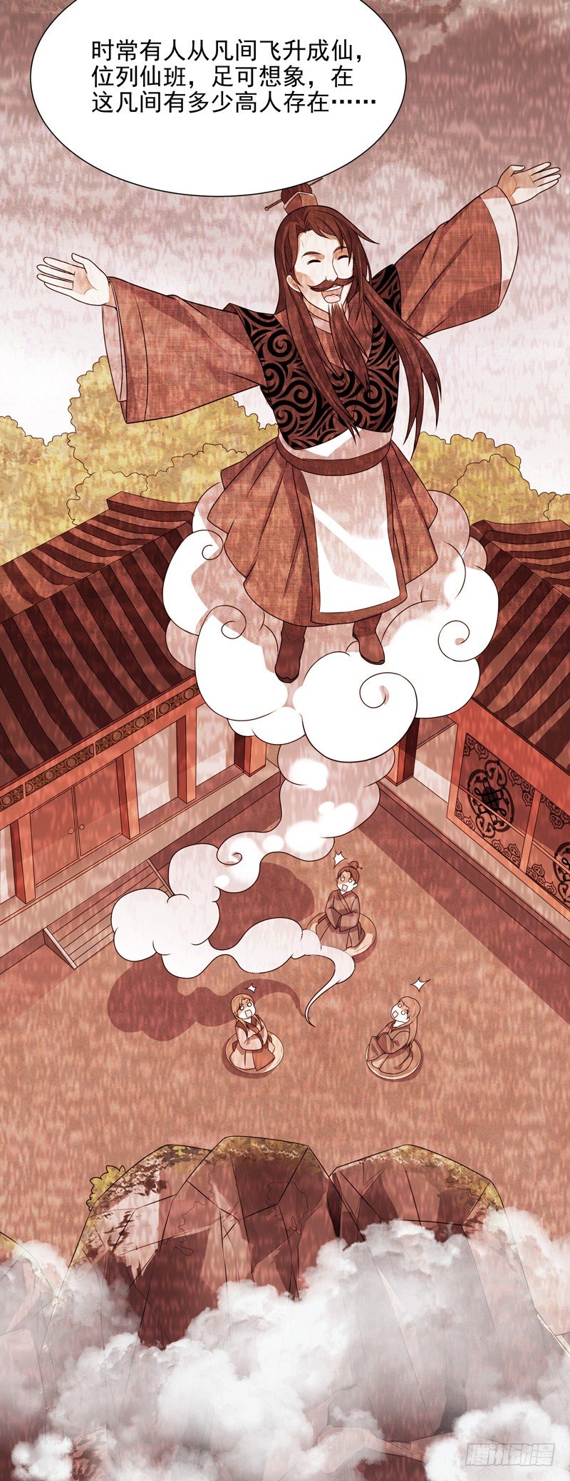 007 井底之蛙(1/2)-第8话