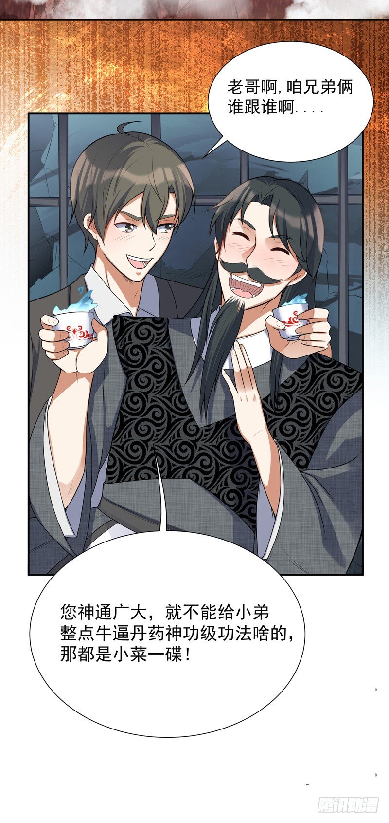 007 井底之蛙(1/2)-第8话