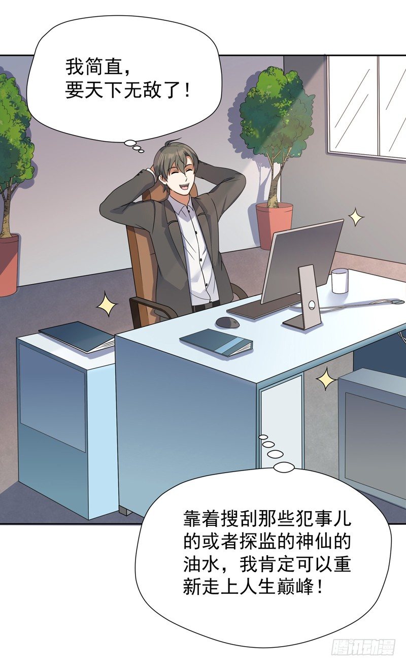 009 哮天犬入狱-第10话