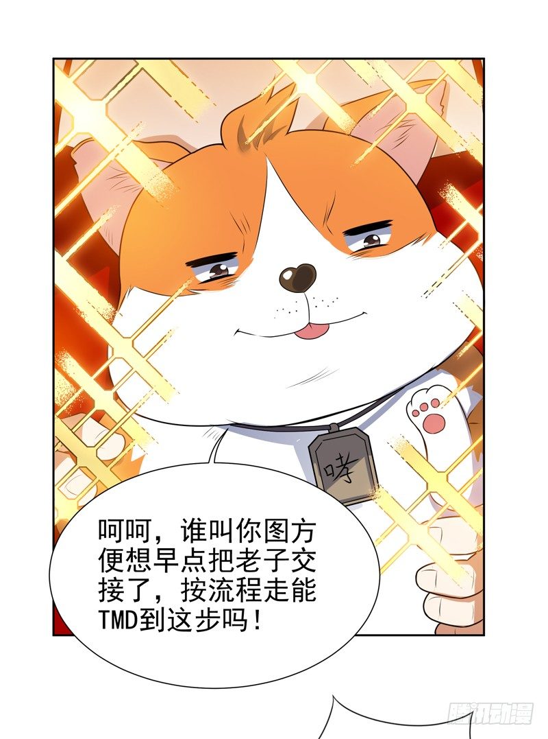 009 哮天犬入狱-第10话