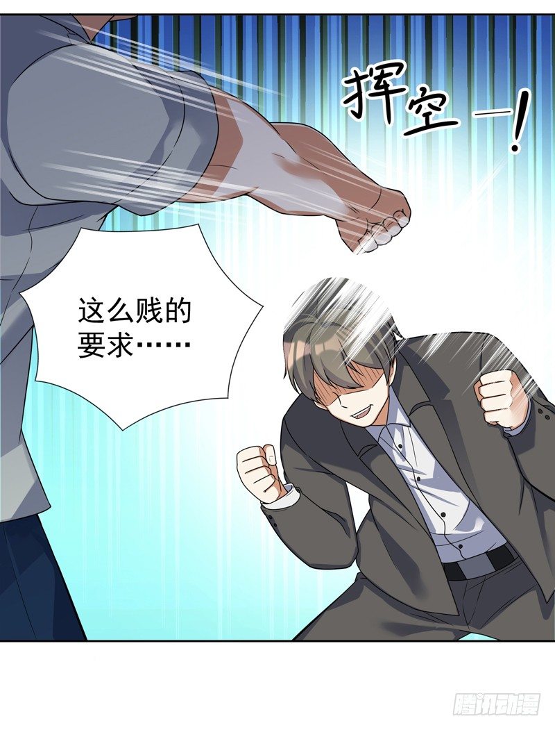 009 哮天犬入狱-第10话