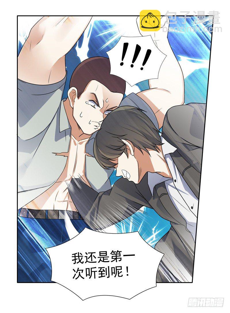 009 哮天犬入狱-第10话