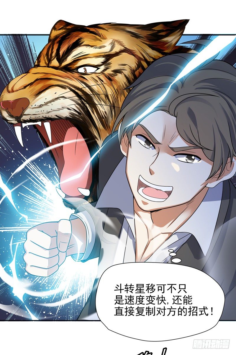 009 哮天犬入狱-第10话