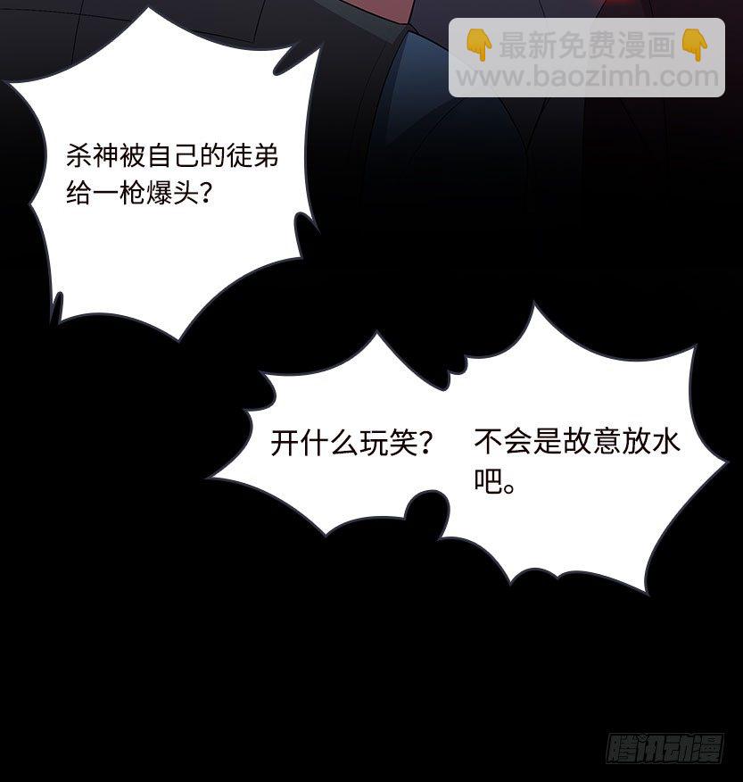 杀神陨落(1/4)-第2话