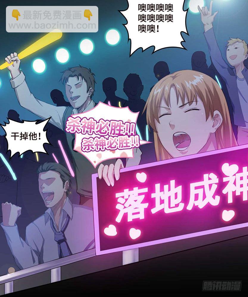 杀神陨落(1/4)-第2话