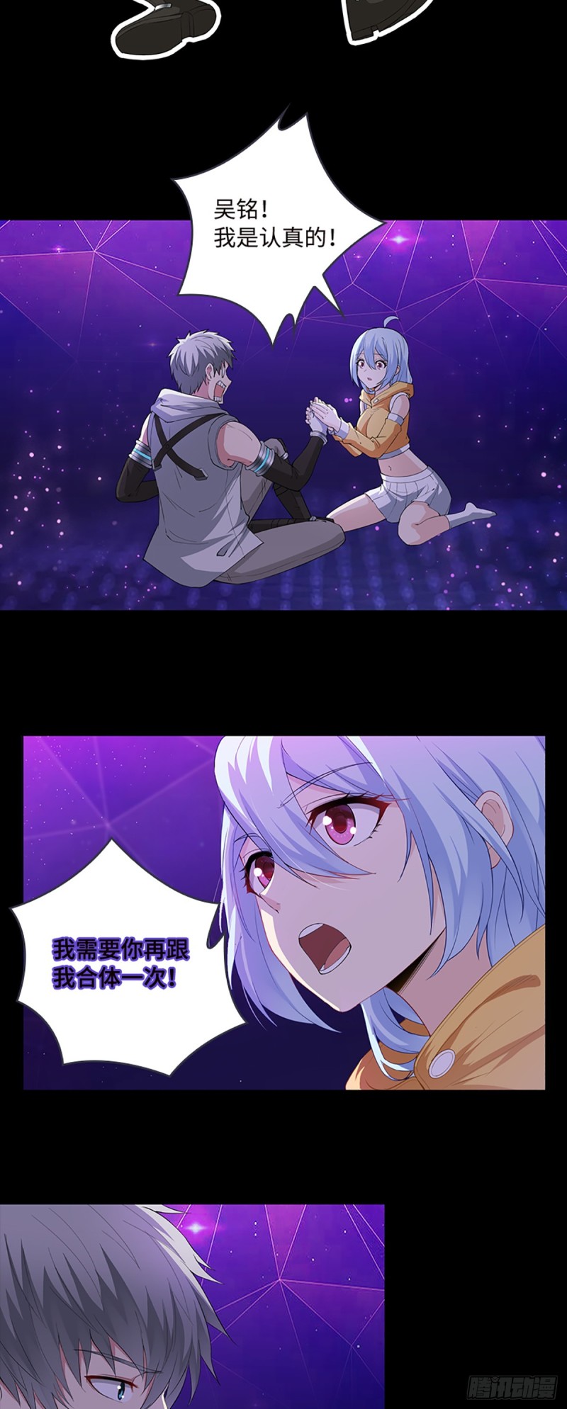 E07 在宇宙的边缘&hellip;&hellip;-第98话