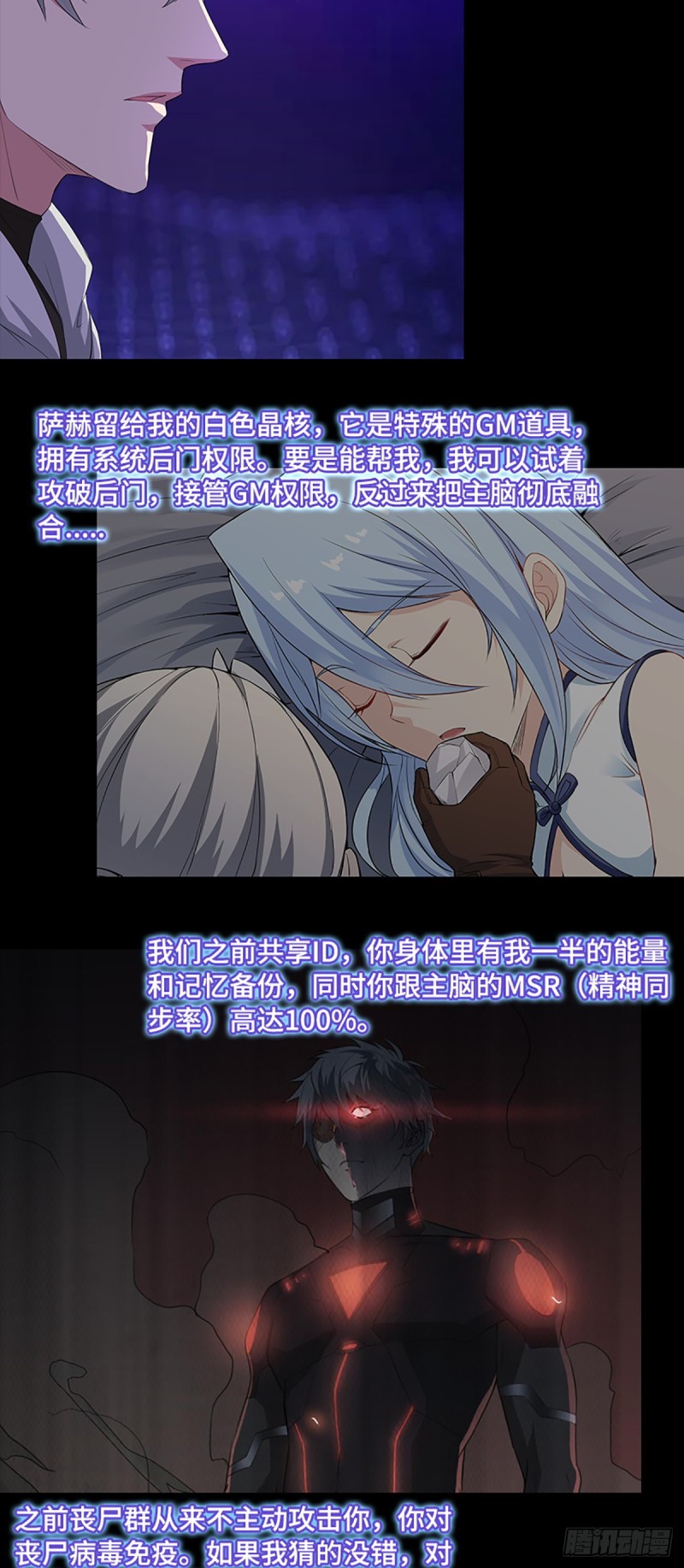 E07 在宇宙的边缘&hellip;&hellip;-第98话