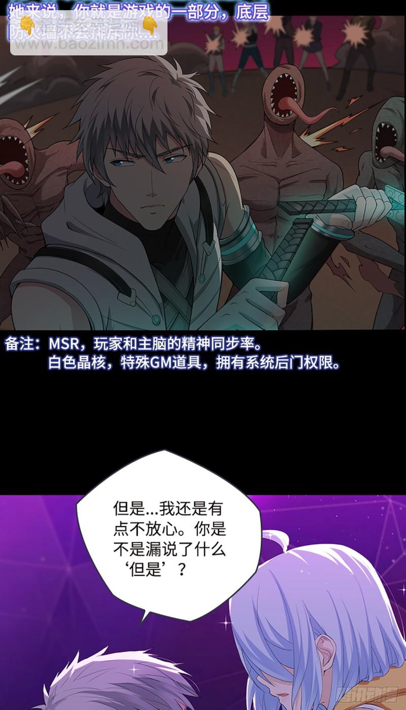 E07 在宇宙的边缘&hellip;&hellip;-第98话