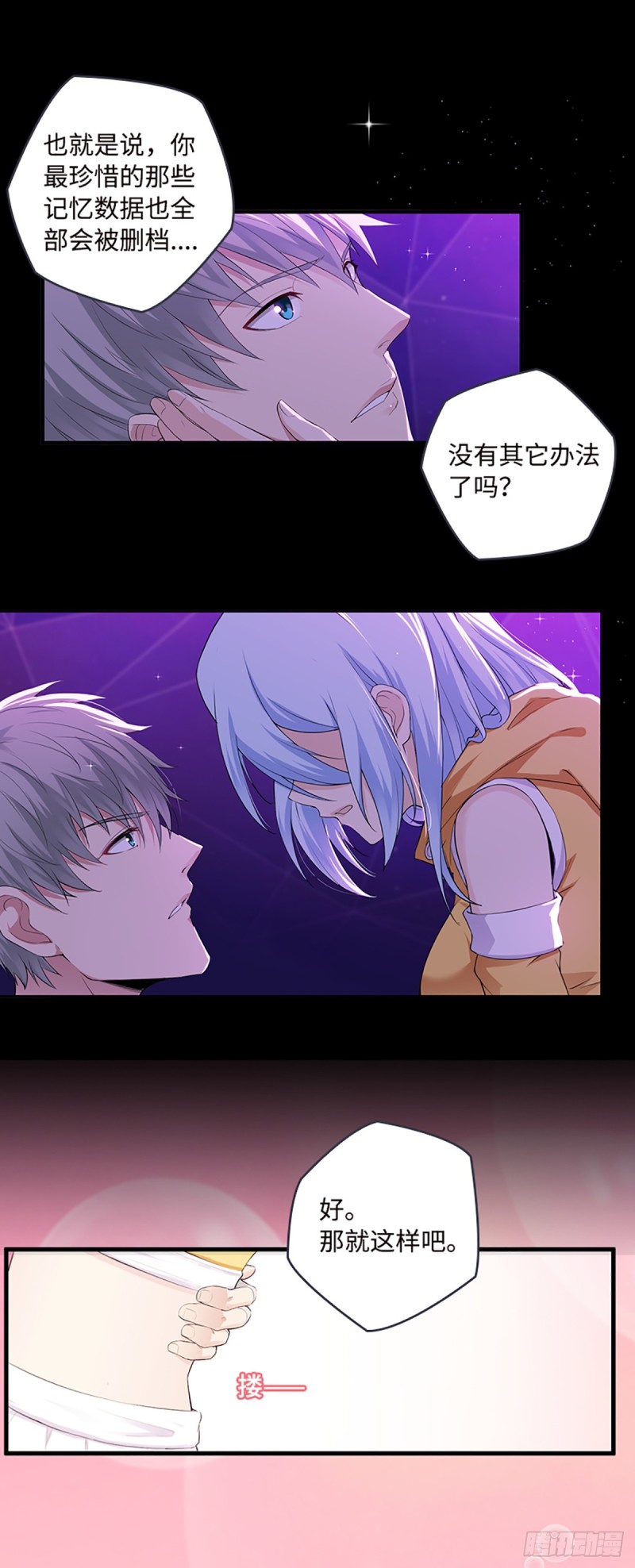 E07 在宇宙的边缘&hellip;&hellip;-第98话