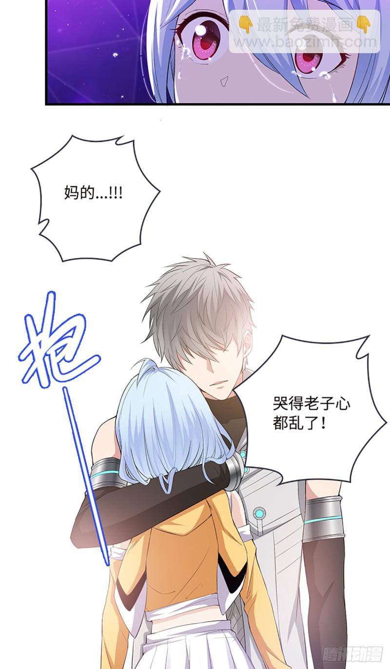 E07 在宇宙的边缘&hellip;&hellip;-第98话