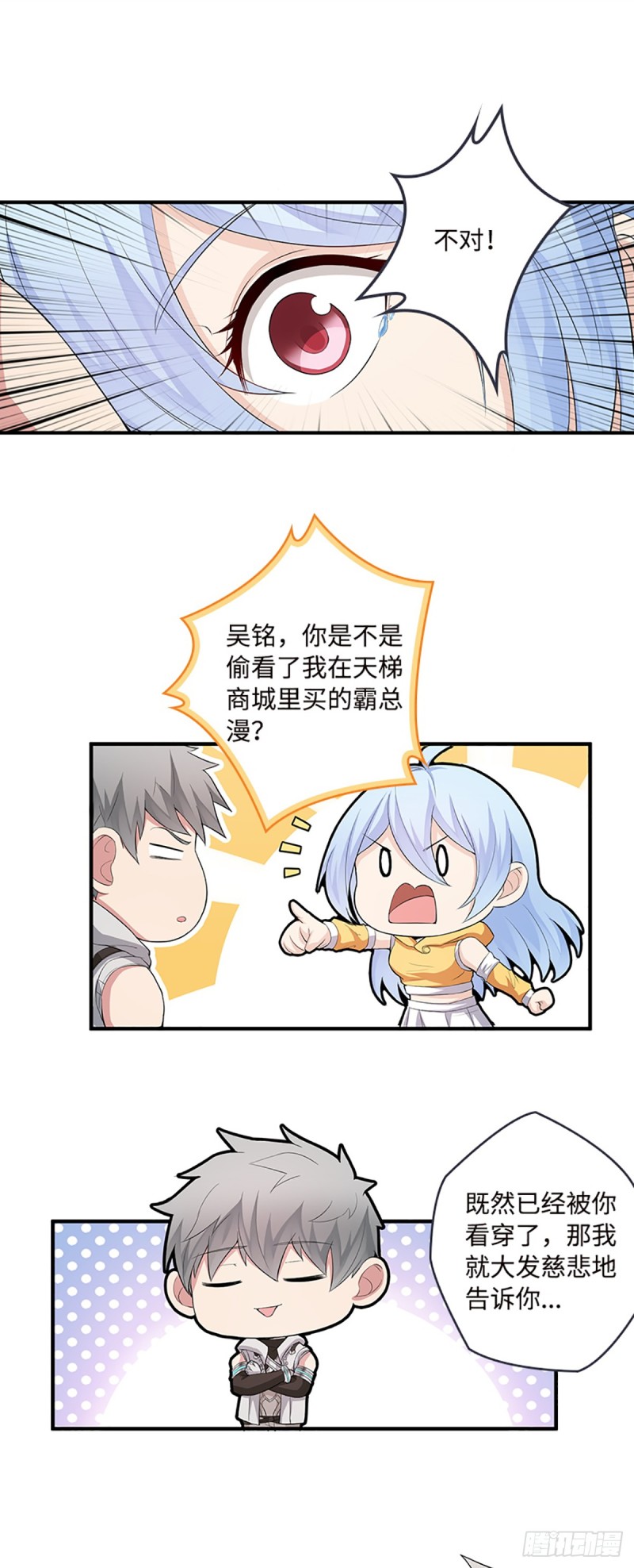 E07 在宇宙的边缘&hellip;&hellip;-第98话