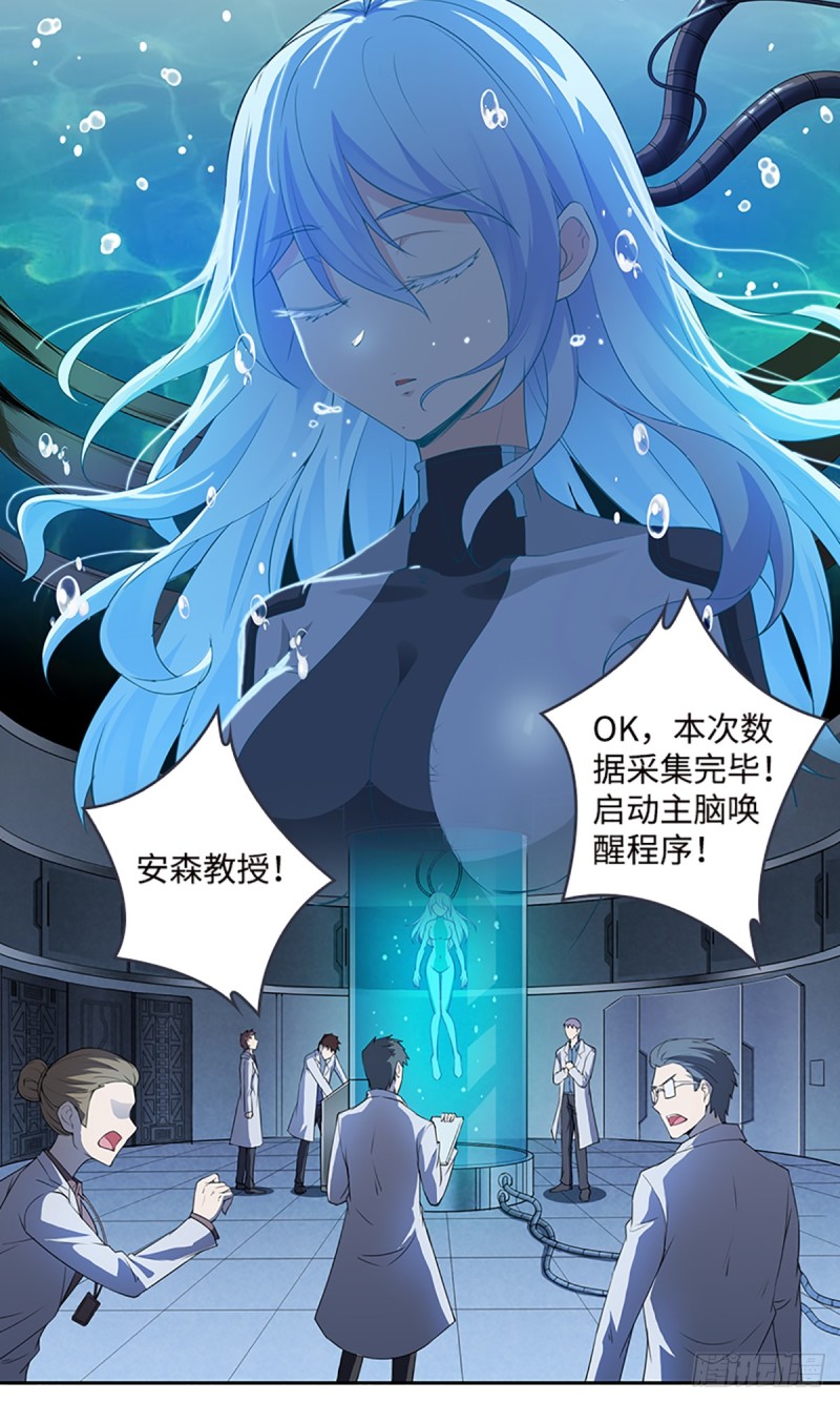 E010  我就是安小染？(1/2)-第102话