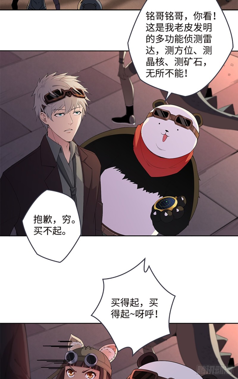 E010  我就是安小染？(1/2)-第102话