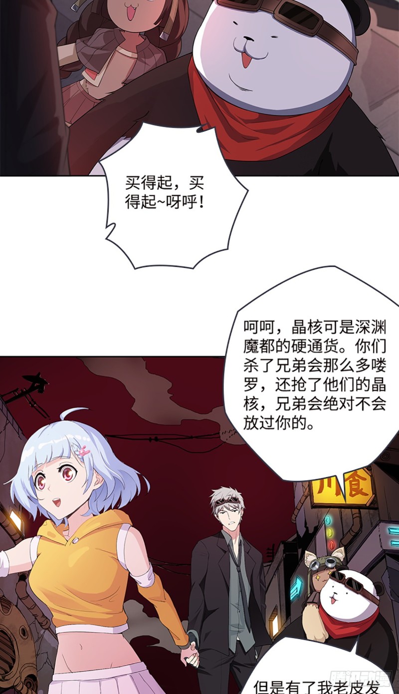 E010  我就是安小染？(1/2)-第102话