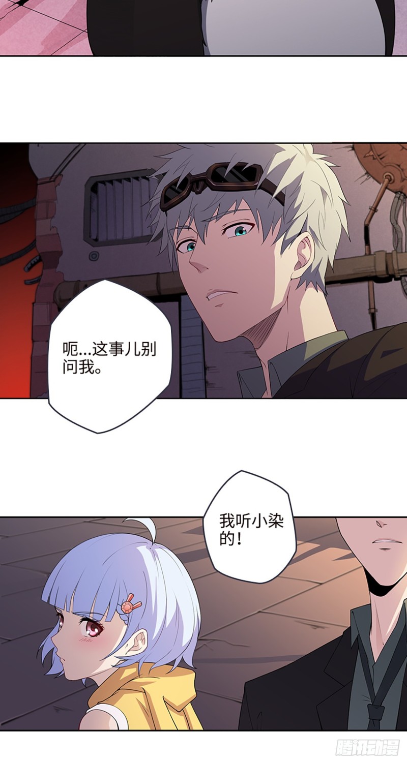 E010  我就是安小染？(1/2)-第102话