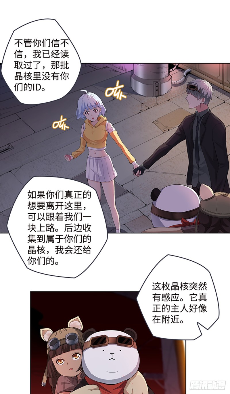 E010  我就是安小染？(1/2)-第102话