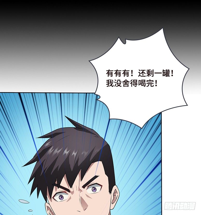 拜托了别救我(1/2)-第12话