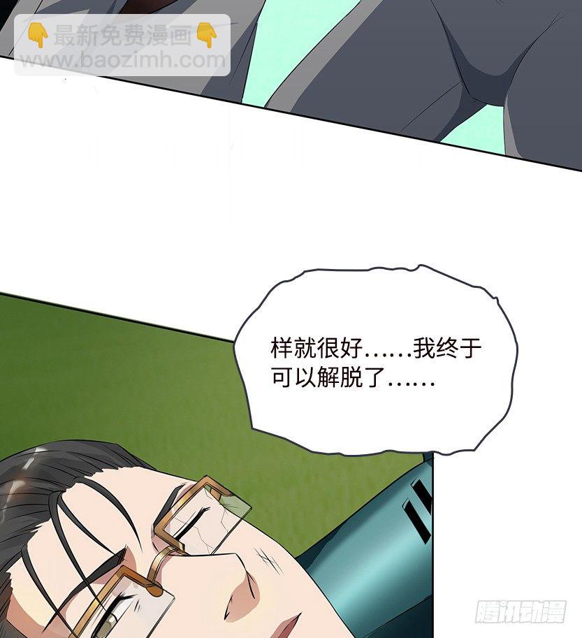 拜托了别救我(1/2)-第12话