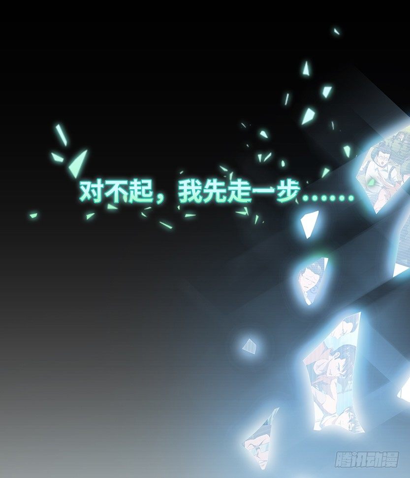 拜托了别救我(1/2)-第12话