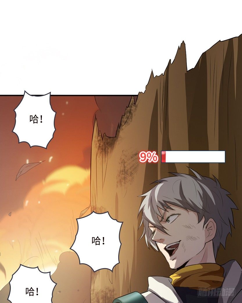 极限跳崖(1/2)-第14话