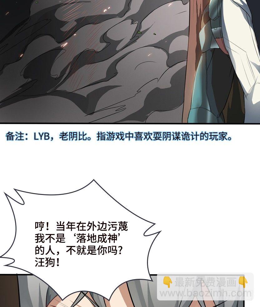 极限跳崖(1/2)-第14话