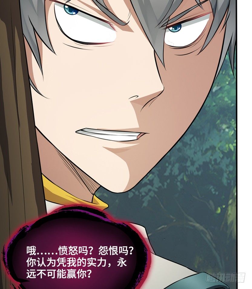 极限跳崖(1/2)-第14话