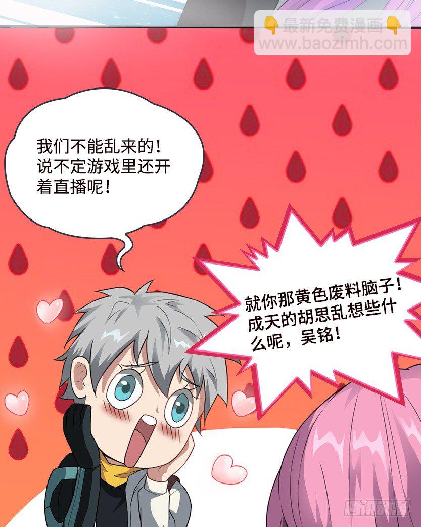 投怀送抱(1/2)-第16话