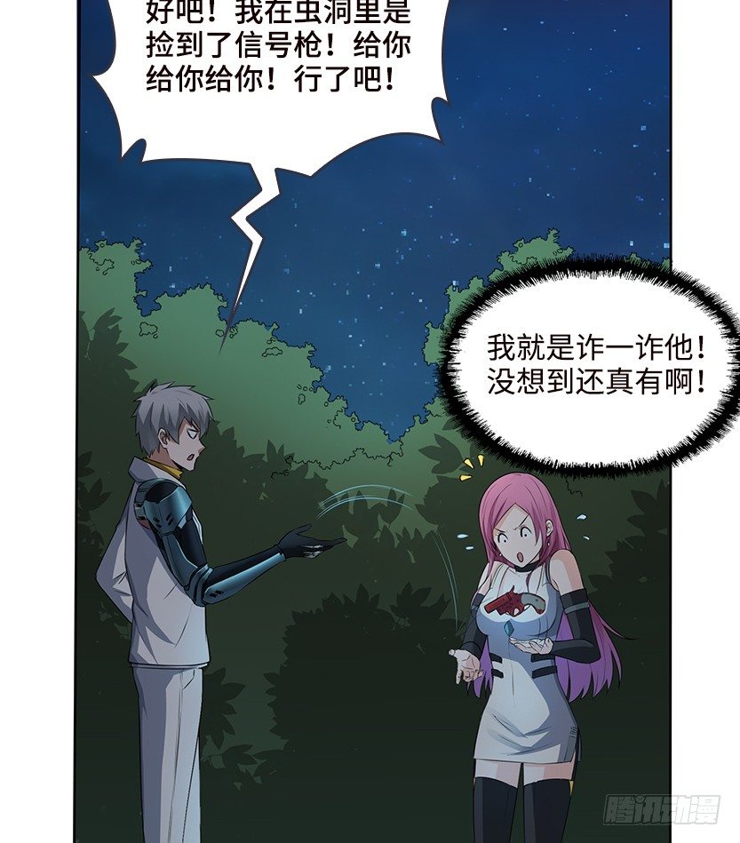 投怀送抱(1/2)-第16话