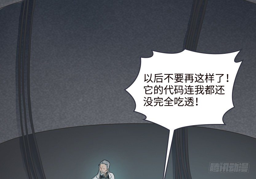 你是谁？我是谁？(1/3)-第18话