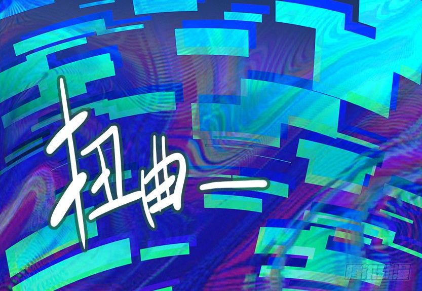 你是谁？我是谁？(1/3)-第18话