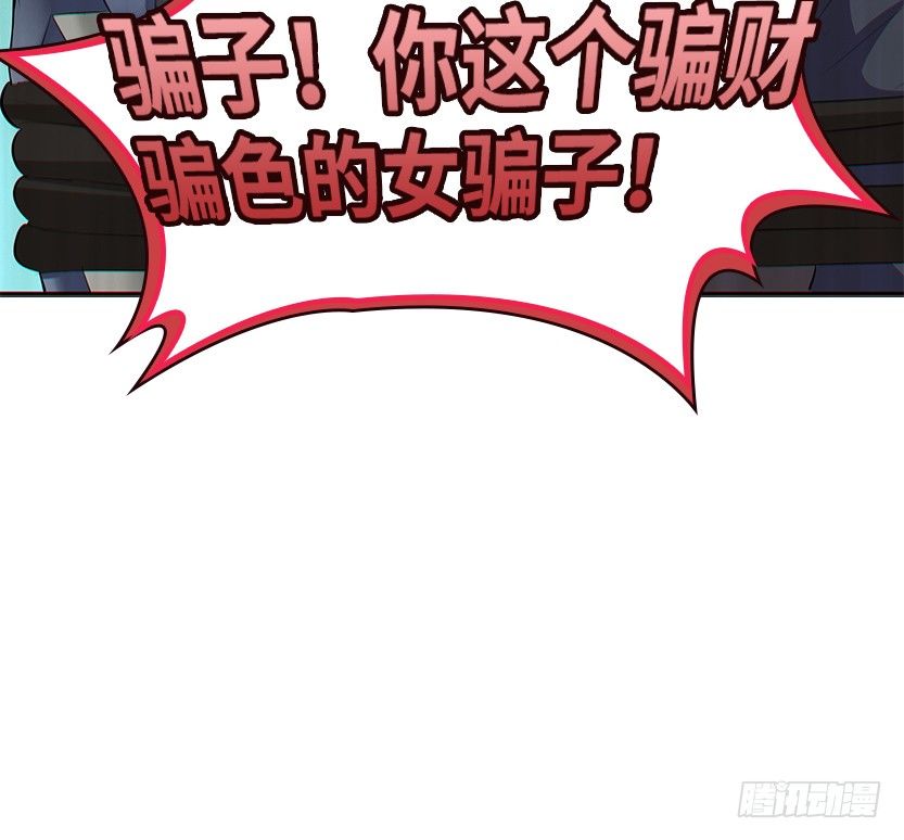 纯情富2代(1/2)-第20话