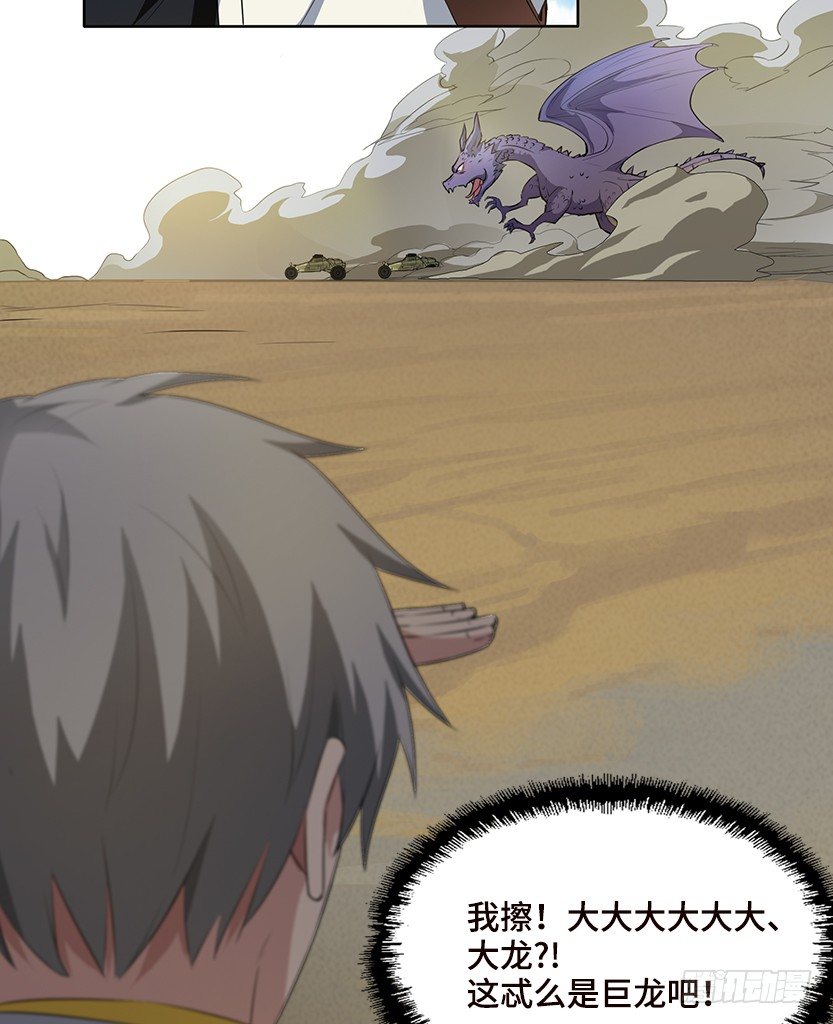 纯情富2代(1/2)-第20话