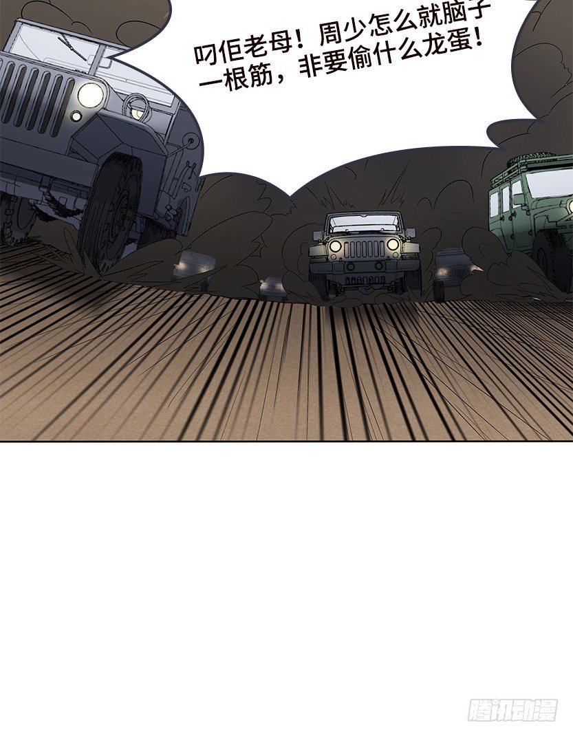 纯情富2代(1/2)-第20话