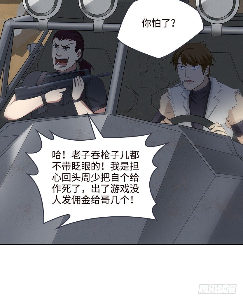 纯情富2代(1/2)-第20话