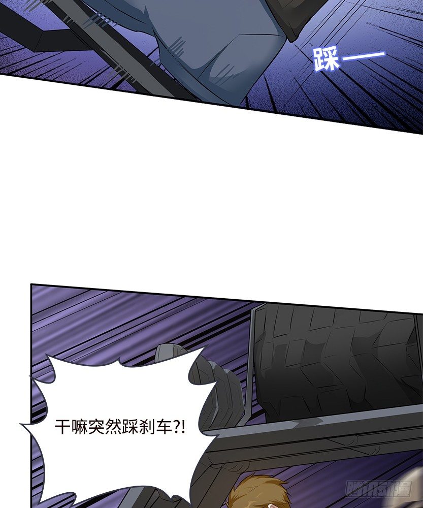 纯情富2代(1/2)-第20话