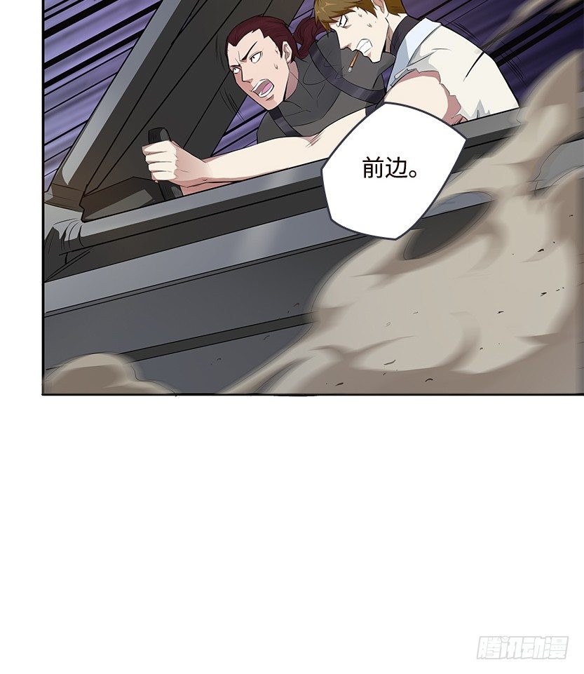 纯情富2代(1/2)-第20话