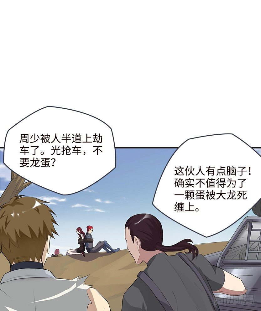 纯情富2代(1/2)-第20话