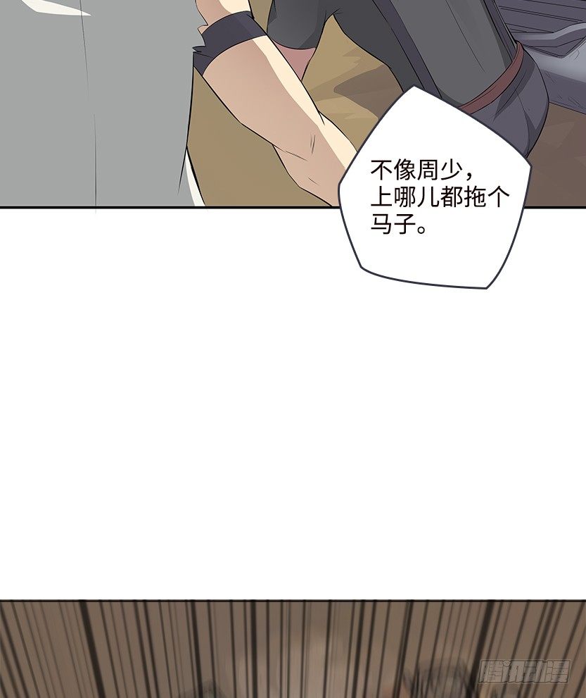 纯情富2代(1/2)-第20话